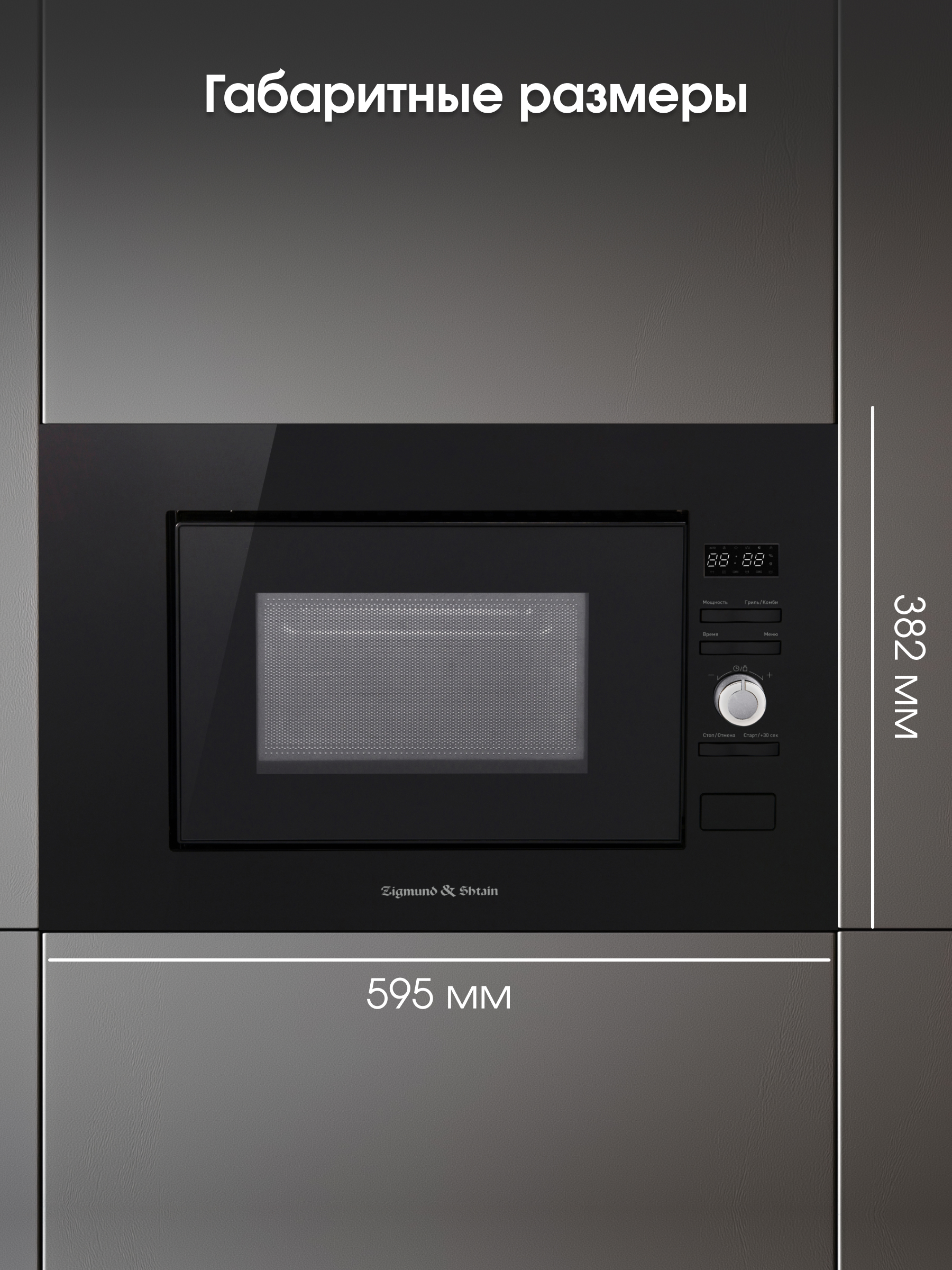 Zigmund & Shtain BMO 25 B